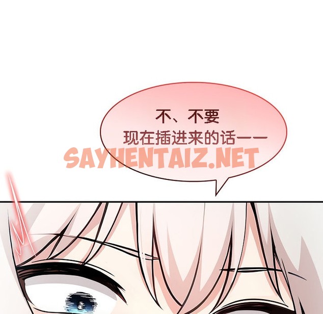 查看漫画被召喚到異世界，然後成為半龍騎士長 - 第14話 - sayhentaiz.net中的2209435图片