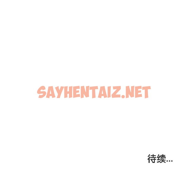 查看漫画被召喚到異世界，然後成為半龍騎士長 - 第14話 - sayhentaiz.net中的2209441图片