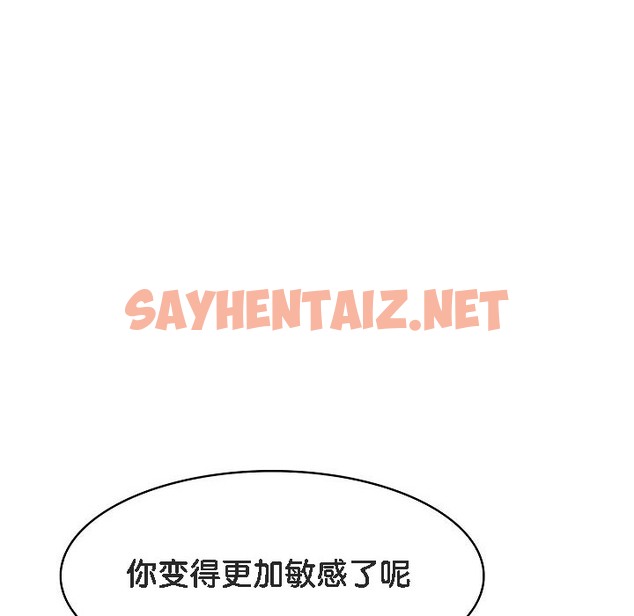 查看漫画被召喚到異世界，然後成為半龍騎士長 - 第15話 - sayhentaiz.net中的2209463图片