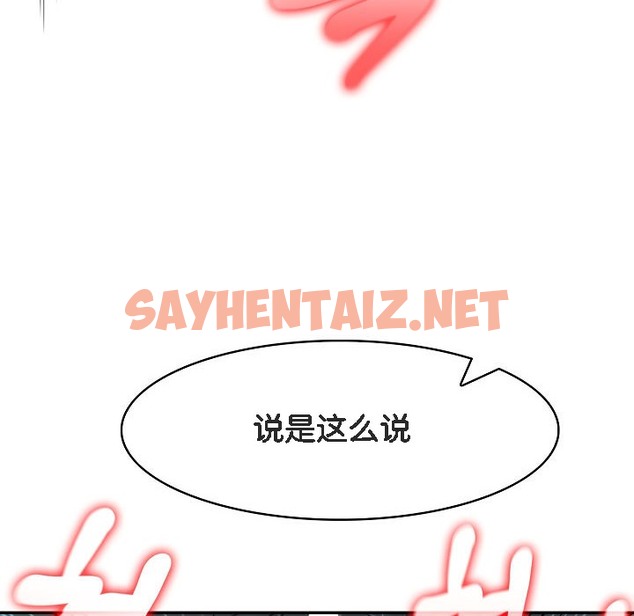 查看漫画被召喚到異世界，然後成為半龍騎士長 - 第15話 - sayhentaiz.net中的2209476图片