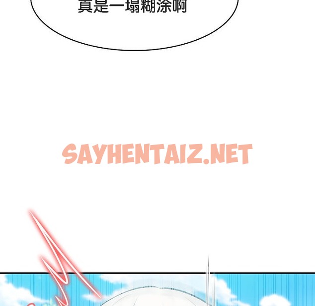 查看漫画被召喚到異世界，然後成為半龍騎士長 - 第15話 - sayhentaiz.net中的2209478图片