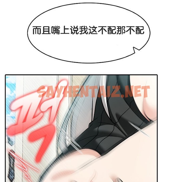 查看漫画被召喚到異世界，然後成為半龍騎士長 - 第15話 - sayhentaiz.net中的2209485图片