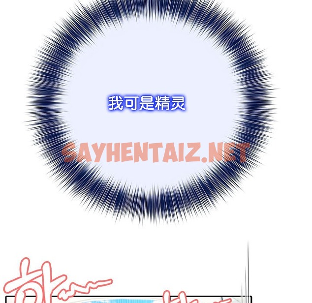 查看漫画被召喚到異世界，然後成為半龍騎士長 - 第15話 - sayhentaiz.net中的2209509图片