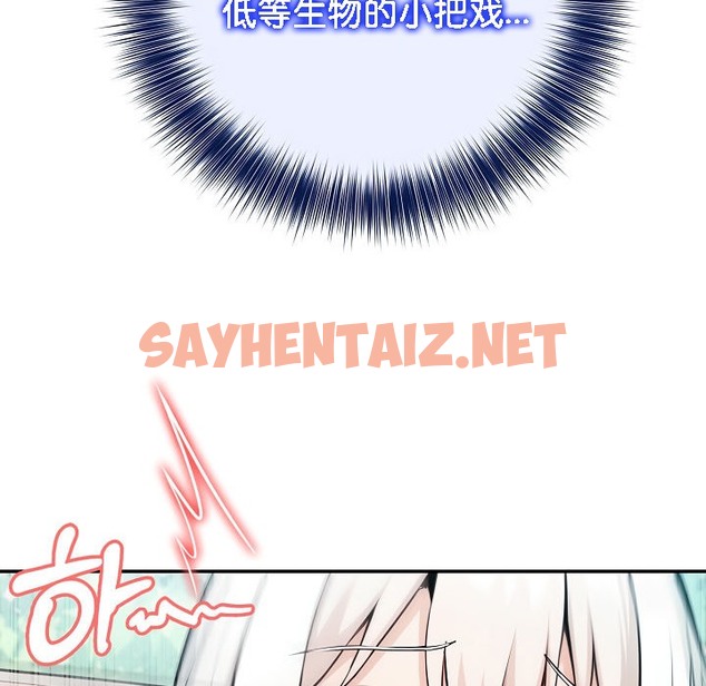 查看漫画被召喚到異世界，然後成為半龍騎士長 - 第15話 - sayhentaiz.net中的2209514图片