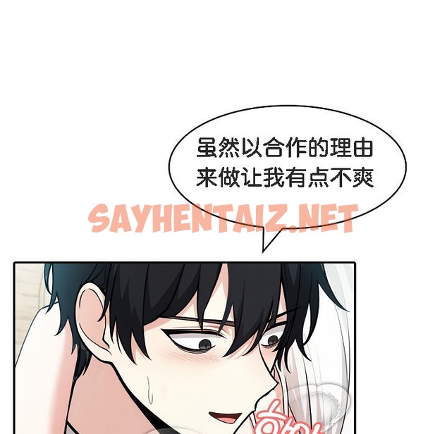 查看漫画被召喚到異世界，然後成為半龍騎士長 - 第15話 - sayhentaiz.net中的2209519图片