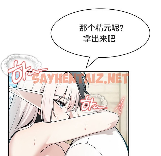 查看漫画被召喚到異世界，然後成為半龍騎士長 - 第15話 - sayhentaiz.net中的2209529图片