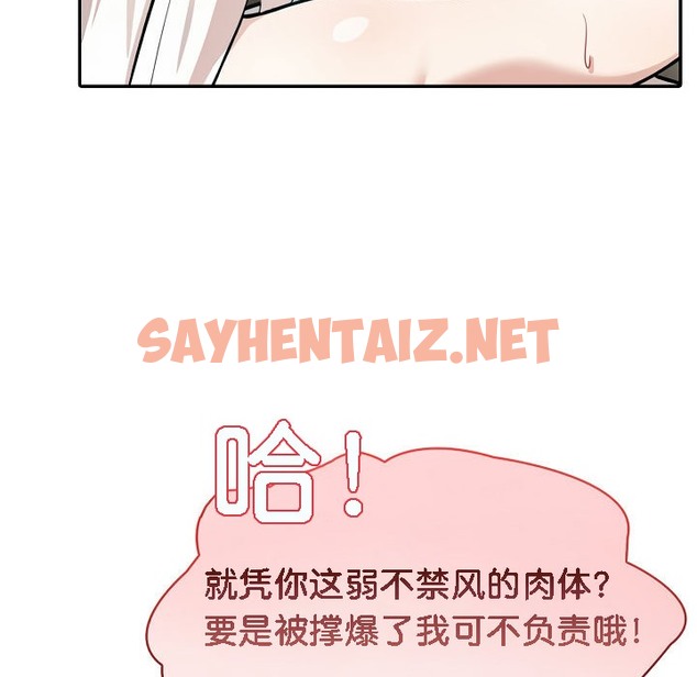 查看漫画被召喚到異世界，然後成為半龍騎士長 - 第15話 - sayhentaiz.net中的2209532图片