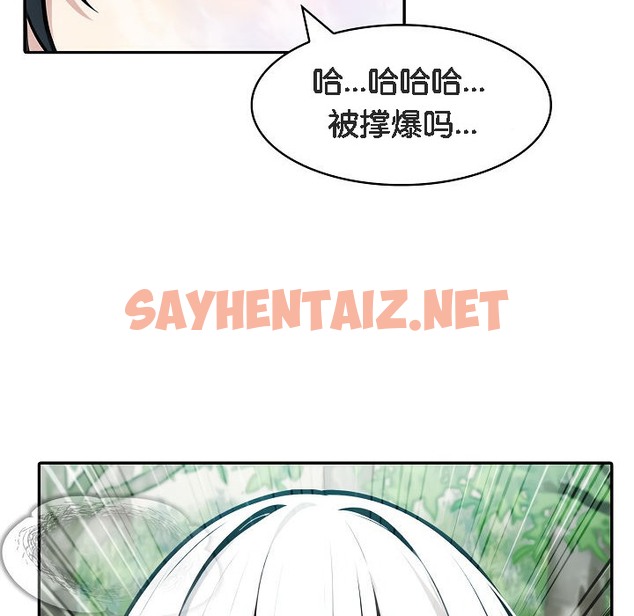 查看漫画被召喚到異世界，然後成為半龍騎士長 - 第15話 - sayhentaiz.net中的2209538图片