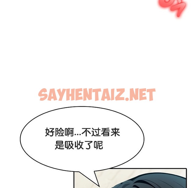 查看漫画被召喚到異世界，然後成為半龍騎士長 - 第15話 - sayhentaiz.net中的2209561图片