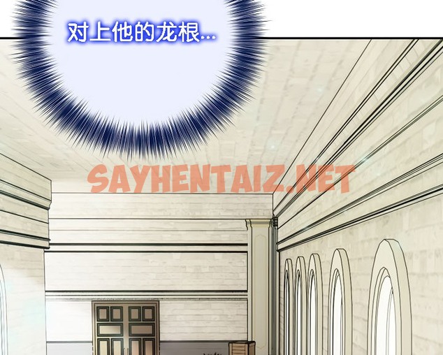 查看漫画被召喚到異世界，然後成為半龍騎士長 - 第15話 - sayhentaiz.net中的2209574图片