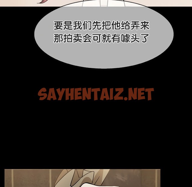 查看漫画被召喚到異世界，然後成為半龍騎士長 - 第15話 - sayhentaiz.net中的2209589图片