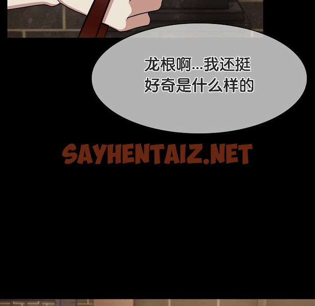 查看漫画被召喚到異世界，然後成為半龍騎士長 - 第15話 - sayhentaiz.net中的2209591图片