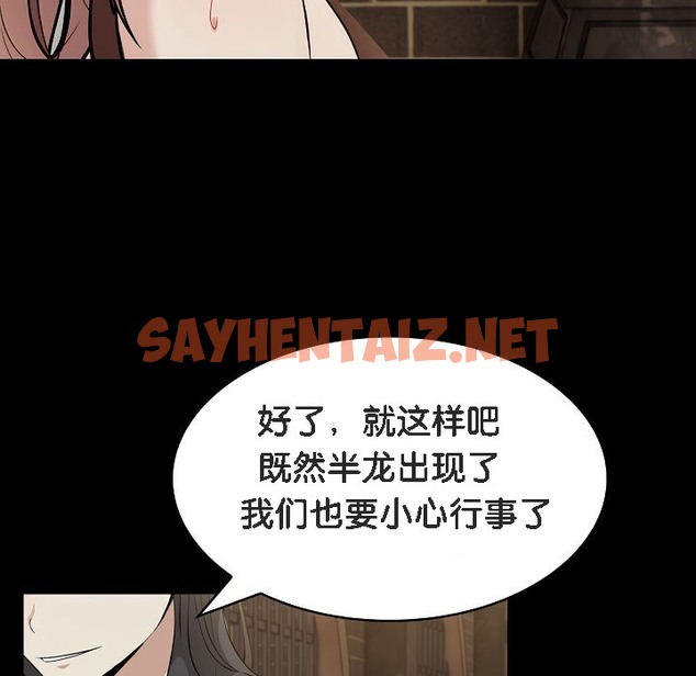 查看漫画被召喚到異世界，然後成為半龍騎士長 - 第15話 - sayhentaiz.net中的2209593图片