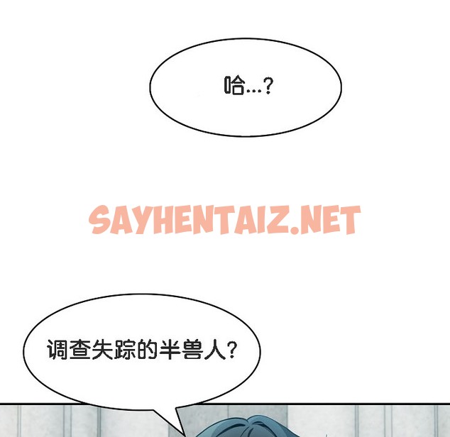 查看漫画被召喚到異世界，然後成為半龍騎士長 - 第16話 - sayhentaiz.net中的2209605图片