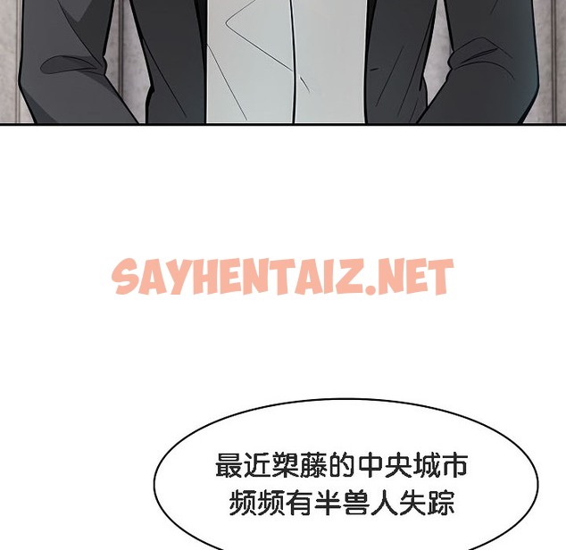 查看漫画被召喚到異世界，然後成為半龍騎士長 - 第16話 - sayhentaiz.net中的2209607图片