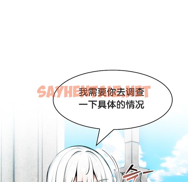 查看漫画被召喚到異世界，然後成為半龍騎士長 - 第16話 - sayhentaiz.net中的2209609图片