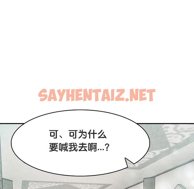 查看漫画被召喚到異世界，然後成為半龍騎士長 - 第16話 - sayhentaiz.net中的2209613图片