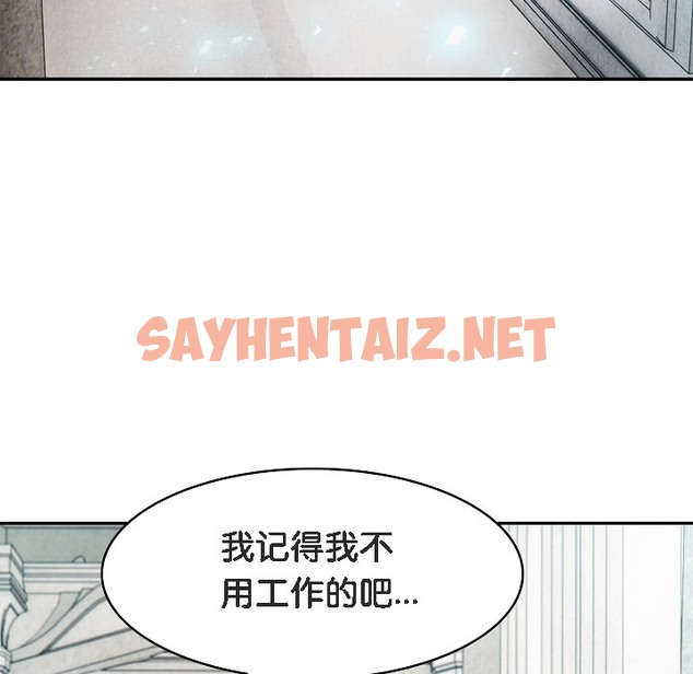 查看漫画被召喚到異世界，然後成為半龍騎士長 - 第16話 - sayhentaiz.net中的2209615图片