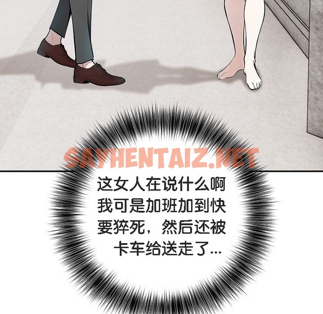 查看漫画被召喚到異世界，然後成為半龍騎士長 - 第16話 - sayhentaiz.net中的2209617图片