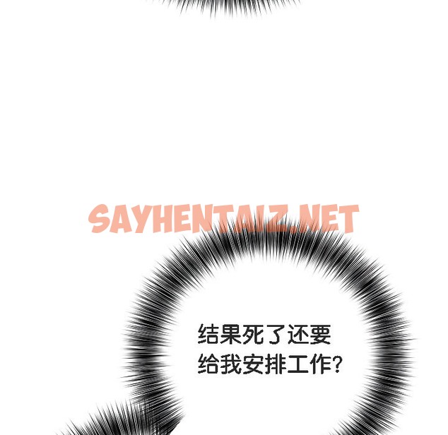 查看漫画被召喚到異世界，然後成為半龍騎士長 - 第16話 - sayhentaiz.net中的2209618图片