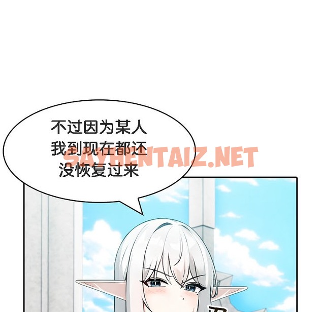 查看漫画被召喚到異世界，然後成為半龍騎士長 - 第16話 - sayhentaiz.net中的2209627图片