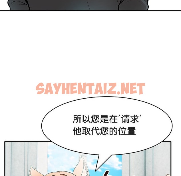 查看漫画被召喚到異世界，然後成為半龍騎士長 - 第16話 - sayhentaiz.net中的2209631图片