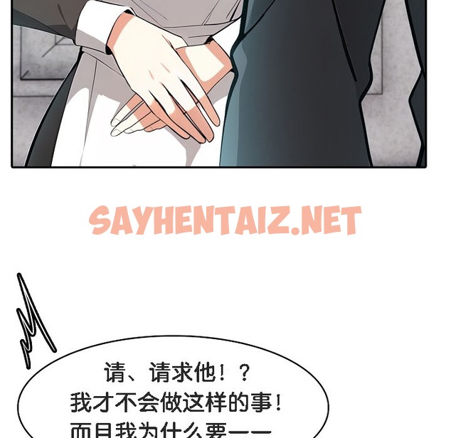 查看漫画被召喚到異世界，然後成為半龍騎士長 - 第16話 - sayhentaiz.net中的2209633图片