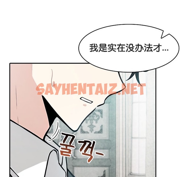 查看漫画被召喚到異世界，然後成為半龍騎士長 - 第16話 - sayhentaiz.net中的2209636图片