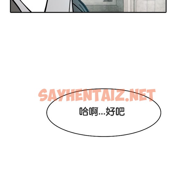 查看漫画被召喚到異世界，然後成為半龍騎士長 - 第16話 - sayhentaiz.net中的2209637图片