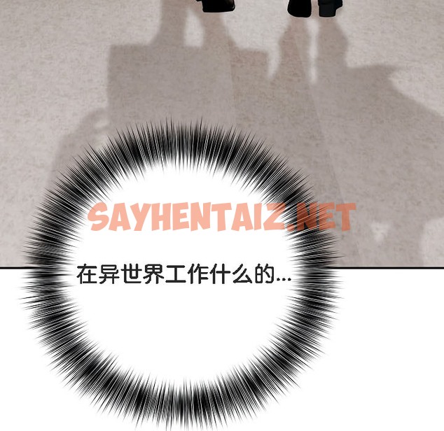 查看漫画被召喚到異世界，然後成為半龍騎士長 - 第16話 - sayhentaiz.net中的2209644图片