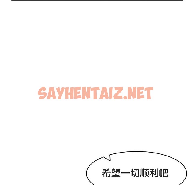 查看漫画被召喚到異世界，然後成為半龍騎士長 - 第16話 - sayhentaiz.net中的2209647图片