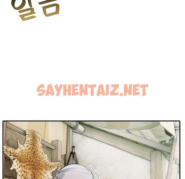 查看漫画被召喚到異世界，然後成為半龍騎士長 - 第16話 - sayhentaiz.net中的2209656图片