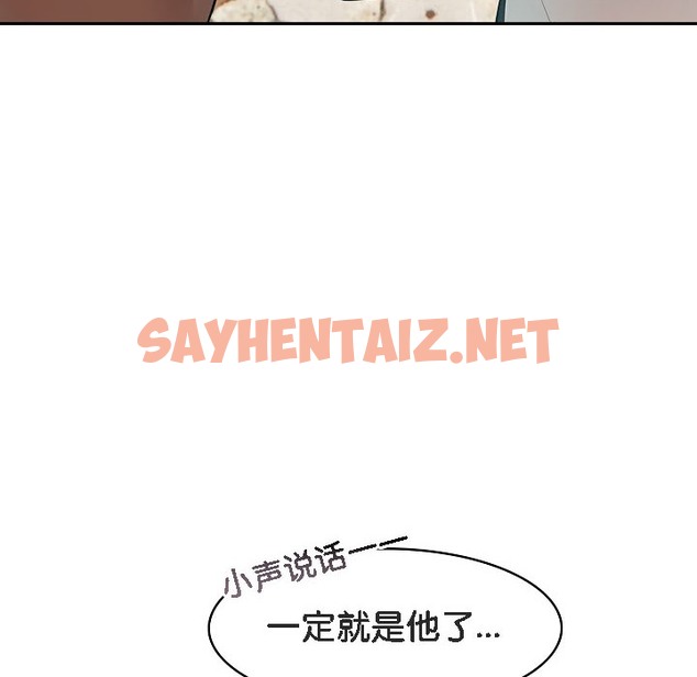 查看漫画被召喚到異世界，然後成為半龍騎士長 - 第16話 - sayhentaiz.net中的2209665图片