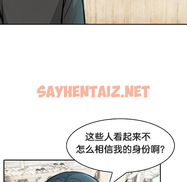 查看漫画被召喚到異世界，然後成為半龍騎士長 - 第16話 - sayhentaiz.net中的2209673图片