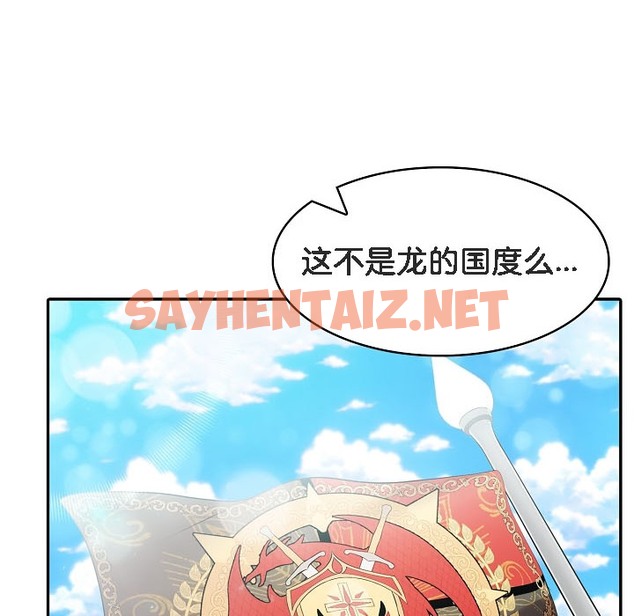 查看漫画被召喚到異世界，然後成為半龍騎士長 - 第16話 - sayhentaiz.net中的2209675图片