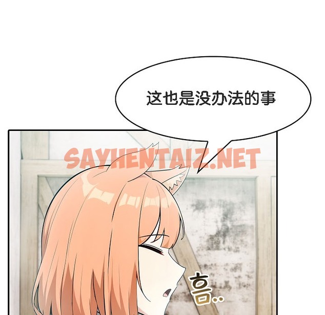 查看漫画被召喚到異世界，然後成為半龍騎士長 - 第16話 - sayhentaiz.net中的2209677图片