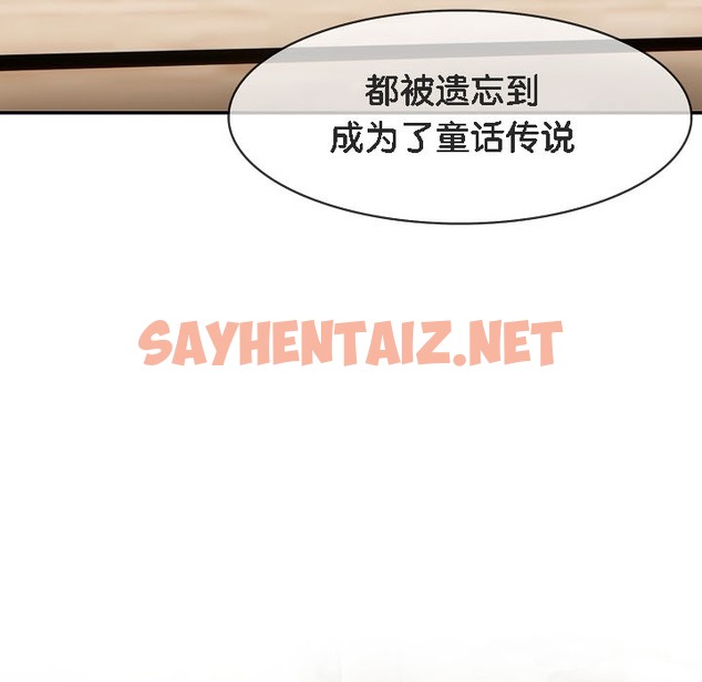 查看漫画被召喚到異世界，然後成為半龍騎士長 - 第16話 - sayhentaiz.net中的2209682图片