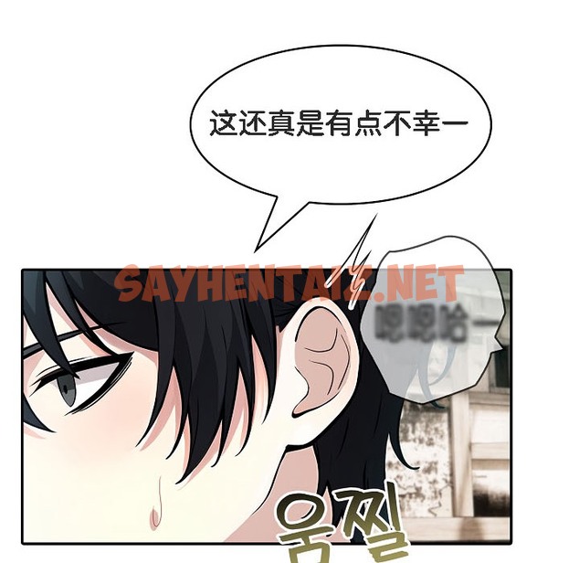 查看漫画被召喚到異世界，然後成為半龍騎士長 - 第16話 - sayhentaiz.net中的2209687图片