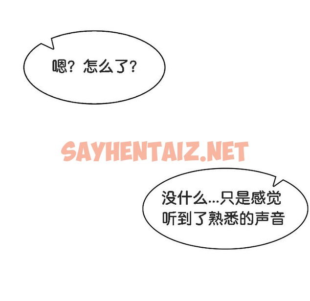 查看漫画被召喚到異世界，然後成為半龍騎士長 - 第16話 - sayhentaiz.net中的2209690图片