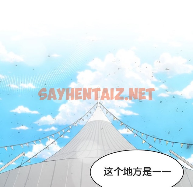 查看漫画被召喚到異世界，然後成為半龍騎士長 - 第16話 - sayhentaiz.net中的2209695图片