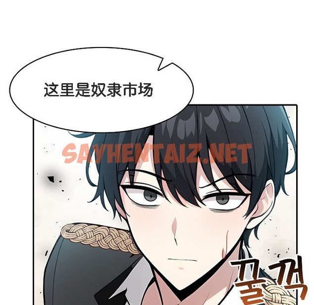 查看漫画被召喚到異世界，然後成為半龍騎士長 - 第16話 - sayhentaiz.net中的2209698图片