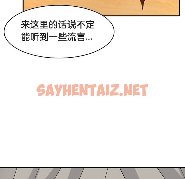 查看漫画被召喚到異世界，然後成為半龍騎士長 - 第16話 - sayhentaiz.net中的2209705图片