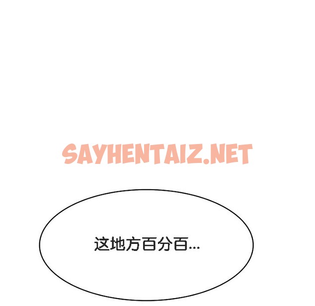 查看漫画被召喚到異世界，然後成為半龍騎士長 - 第16話 - sayhentaiz.net中的2209714图片