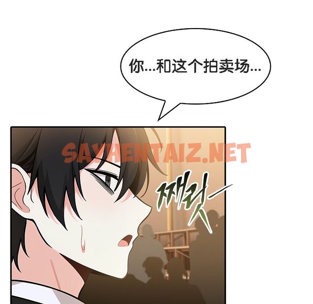 查看漫画被召喚到異世界，然後成為半龍騎士長 - 第16話 - sayhentaiz.net中的2209736图片