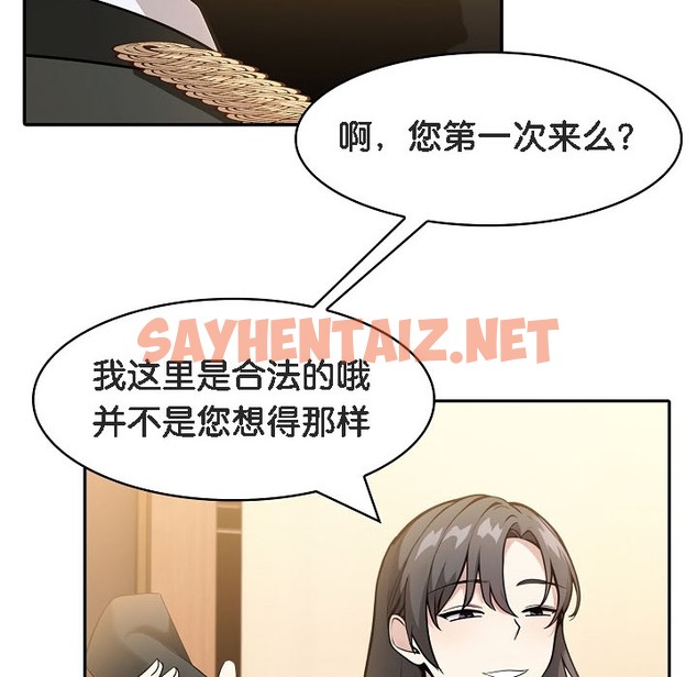 查看漫画被召喚到異世界，然後成為半龍騎士長 - 第16話 - sayhentaiz.net中的2209737图片