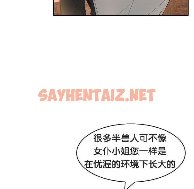 查看漫画被召喚到異世界，然後成為半龍騎士長 - 第16話 - sayhentaiz.net中的2209743图片