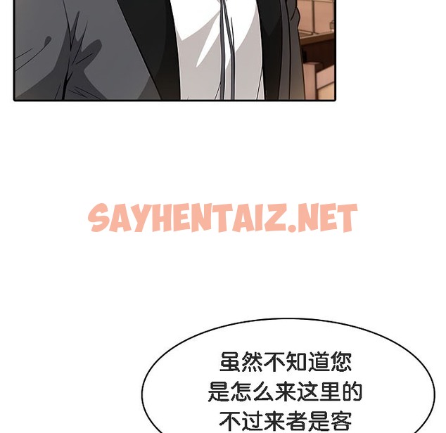 查看漫画被召喚到異世界，然後成為半龍騎士長 - 第16話 - sayhentaiz.net中的2209746图片