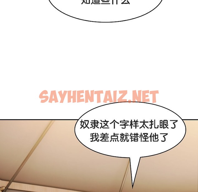 查看漫画被召喚到異世界，然後成為半龍騎士長 - 第16話 - sayhentaiz.net中的2209758图片