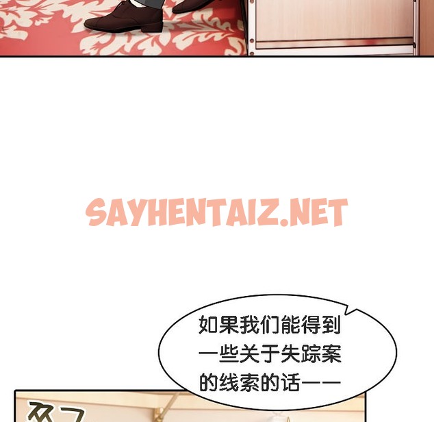 查看漫画被召喚到異世界，然後成為半龍騎士長 - 第16話 - sayhentaiz.net中的2209760图片