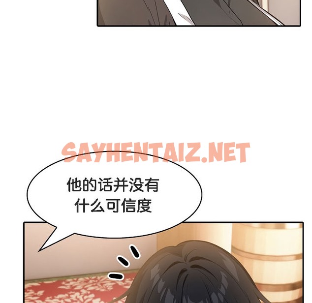 查看漫画被召喚到異世界，然後成為半龍騎士長 - 第16話 - sayhentaiz.net中的2209763图片